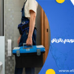 تسليك المجاري بحي السويدي بالرياض